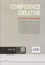 به خودت اعتماد کن